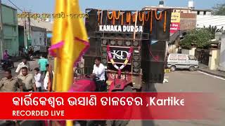 TALCHER  odisha ,KARTIKESWAR BHSANI ,RECORDED ..LIVE - 2022