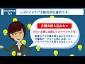 【レスパイトケア】介護に疲れてしまったら、どうすればいい？どこに頼ればいい？