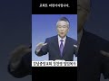 고린도전서 3:3 | 시기와 분쟁의 모습 | 영적인 것을 도모하지 못한 우리 | 교회가 강도의 소굴로 바뀌는 순간 #강남중앙교회  #shorts