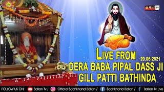 🔴ਤੁਸੀਂ ਦੇਖ ਰਹੇ ਹੋ ਤੱਪ ਅਸਥਾਨ ਡੇਰਾ ਬਾਬਾ ਪਿੱਪਲ ਦਾਸ ਜੀ ਗਿੱਲ ਪੱਤੀ (ਬਠਿੰਡਾ ) ਤੋਂ  ਕੀਰਤਨ ਦਾ ਸਿੱਧਾ ਪ੍ਰਸਾਰਣ