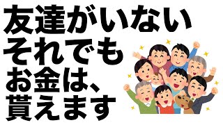 みんなの銀行がやっている友達紹介キャンペーン。友達が居なくても出来るよ。　紹介コード：yBSxFPai