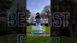 【BE:FIRST】Guilty 小学生が踊ってみた😆大人っぽく踊れたかな～🔥 #befirst #BF_Guilty #BF_2BE #BMSG #BESTY #ビーファースト #kidsdance