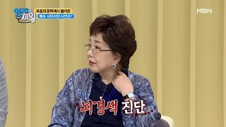 ＂뇌경색 진단＂을 받은 배우 사미자 MBN 201027 방송