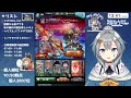 【グラブル 現在個人3064位】ソロ団英雄狙いの闇古戦場 本戦2日目午後【vtuber 晴地うてん】