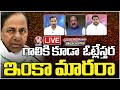 Good Morning Debate : KCR Comments Mandatorily Oppose Public | V6 News