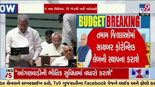 Government announces Rs 50,000 cr for Developed Gujarat Fund for next 5 years | Gujarat Budget 2025