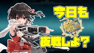 【艦これ】夜の雑談配信 / 任務とEO海域を攻略していくよの巻