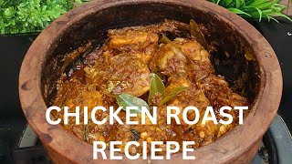 തനി നാടൻ രീതിയിൽ ഒരു ചിക്കൻ റെസിപ്പി 👌🏻CHICKEN ROAST RECIPE @Naazworld988