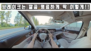 [운전연수] 🚗 브레이크는 깔끔 명료하게 딱 이렇게 / 초보운전 길라잡이 나혼자탄다 / Driving Tips / Driving Training / Beginner