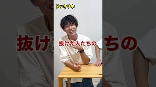 【ドッキリ】歌詞クイズで適当な歌詞で歌ってもバレない説www #shorts