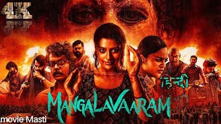 Mangalavaar Movie | Hindi dubbed | ayal Rajut | Divya illai | Shravan Reddy | Hindi Movie