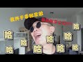 我终于搬家啦啦啦！(全马最强搬家公司）-  ChrizyTheBreezy