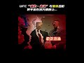 ufc格斗选手，“嘴炮康纳”与普京合影留念时，将手搭在普京肩膀上 保镖一个动作立马老实规矩起来。 ufc 康纳 嘉龙 mma trending shorts