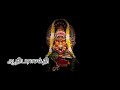 அவள் உன் வீட்டிற்குள் கால் எடுத்து வைத்து விட்டால் சர்வ நாசத்தை நீ பெற்று விடுவாய் உடனடியாக கேள்