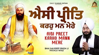 Aisi Preet Karo Man Mere New Shabad 2025 - New Gurbani Kirtan Bhai Navdeep Singh Ji Patiala