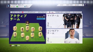 PooのFIFA18UT配信 ＃5 [本日のスカッドバトル]