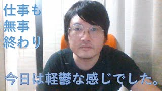 【うつ病患者365日日記】今日は軽鬱でした