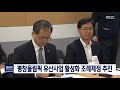 단신 평창올림픽 유산사업 활성화 조례 추진 190914