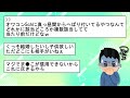 【2ch面白いスレ】独身男性ってなんで結婚しないの？【ゆっくり解説】