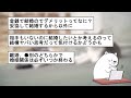 【2ch面白いスレ】独身男性ってなんで結婚しないの？【ゆっくり解説】