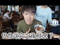 香港度小月 我初戀來香港了 【wall·vlog】