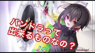 【直撮りmaimai】PANDORA PARADOXXX Re:MASTER ap頑張ります！！