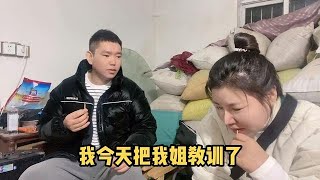 【奶茶弟】今天我们一起把我姐说了一顿 其实我姐也是想把她们那个小家过好