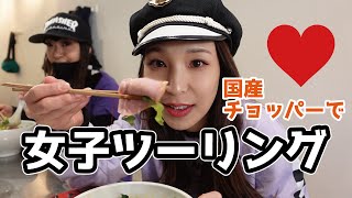 【女子バイカー】ガールズツーリングしてきたよ！ラーメンラン！【チョッパー】