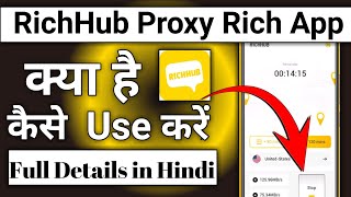 RichHub proxy Rich App  || Rich hub app kaise use kare || how to use rich hub app