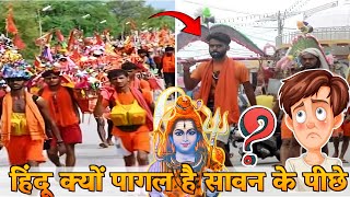 Why Hindus Go Crazy Over Sawan Festival | Sacred River Ritual #sawan #shivji