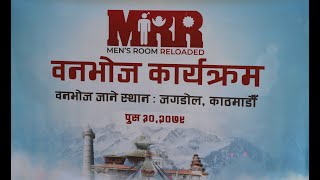 MEMORIES WITH MARRIAN || MRR PICNIC 2079 || बनभोज कार्यक्रम जगडोल काठमाण्डौ, पुस ३० गते ||