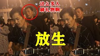 流浪歌手街头演唱范逸臣的【放生】，惊艳的歌声感觉一点不输原唱！