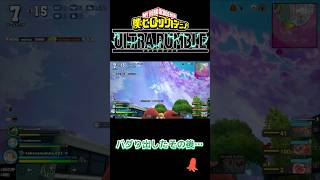 僕のヒーローアカデミアULTRA RUMBLE バグり出したその後… #ゲーム実況 #ゲーム #小学生 #ヒロアカur#僕のヒーローアカデミアウルトラランブル#ホークス#バグ#落ちる