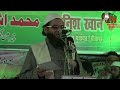 maulana amanatullah naat tambaur sitapur mushaira 17 11 2016 mohd ishtiyaq khan mushaira media