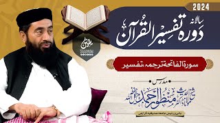 Live Tafseer-ul-Quran 2024 - Class 02 Part 01 || Molana Manzoor Mengal Sahab \u0026 Yaqeen Media