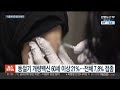 코로나 이틀째 5만명대 확진…독감 의심환자는 최다 연합뉴스tv yonhapnewstv