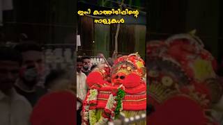 Kanathur temple ( theyyam) at December last 🛕 # Kasaragod #Kerala