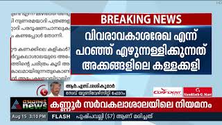 'പ്രിയ വർ​ഗീസിന് മതിയായ അധ്യാപന പരിചയമില്ലെന്ന വാദത്തിൽ ഉറച്ചുനിർക്കുന്നു' | Priya Varghese