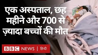 Kids: इस देश में लाखों बच्चों पर क्यों मंडरा रहा इतना बड़ा संकट? (BBC Hindi)