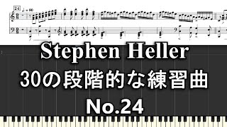 ヘラー 30の段階的な練習曲　No.24