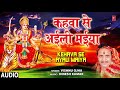 kehava se ayali maiya bhojpuri mata bhajan vishnu ojha