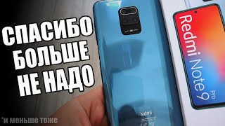 ВЗЯЛ Redmi Note 9 Pro и ВЫКИНУЛ Сяоми Редми Ноут 8 про