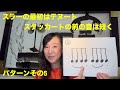 youtubeオカリナ教室「表情豊かに吹くための アーティキュレーション」和田名保子