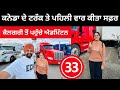 ਕਨੇਡਾ ਦੇ ਟਰੱਕ ਤੇ ਪਹਿਲੀ ਵਾਰ ਕੀਤਾ ਸਫ਼ਰ 🇨🇦 Calgary to Edmonton | Punjabi Travel Couple | Ripan Khushi