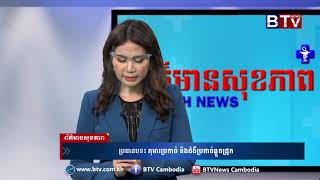 ព័ត៌មាន​សុខភាព (Health News) ប្រធានបទ​៖ កុមារ​ប្រកាច់​ និង​ជំងឺ​ប្រកាច់​ឆ្កួត​ជ្រូក