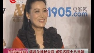 谭晶没神秘失踪  嫁知名院士已当妈 谭晶老公确系中国科协副主席邓中翰