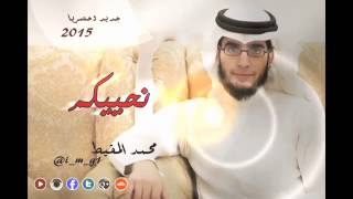 Muhammad Al Muqit 2015 new nasheed 5