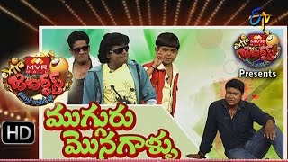 Extra Jabardasth - 6th May 2016 - ఎక్స్ ట్రా జబర్దస్త్ – Full Episode