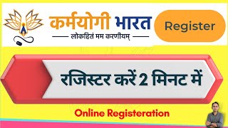 igot karmayogi registration kaise kare | igot karmayogi portal login | karmayogi bharat