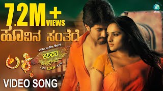 Hoovina Santhege Video Song | Lucky Kannada Movie | Full HD | Yash, Ramya